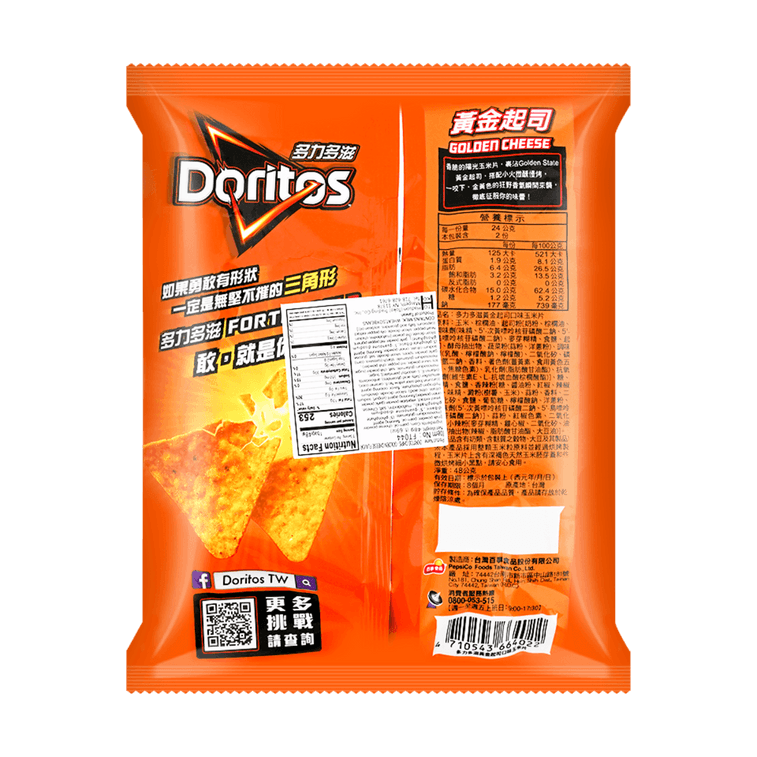 Doritos Chips Golden Cheese Flavor 1.69 Oz Taiwanese