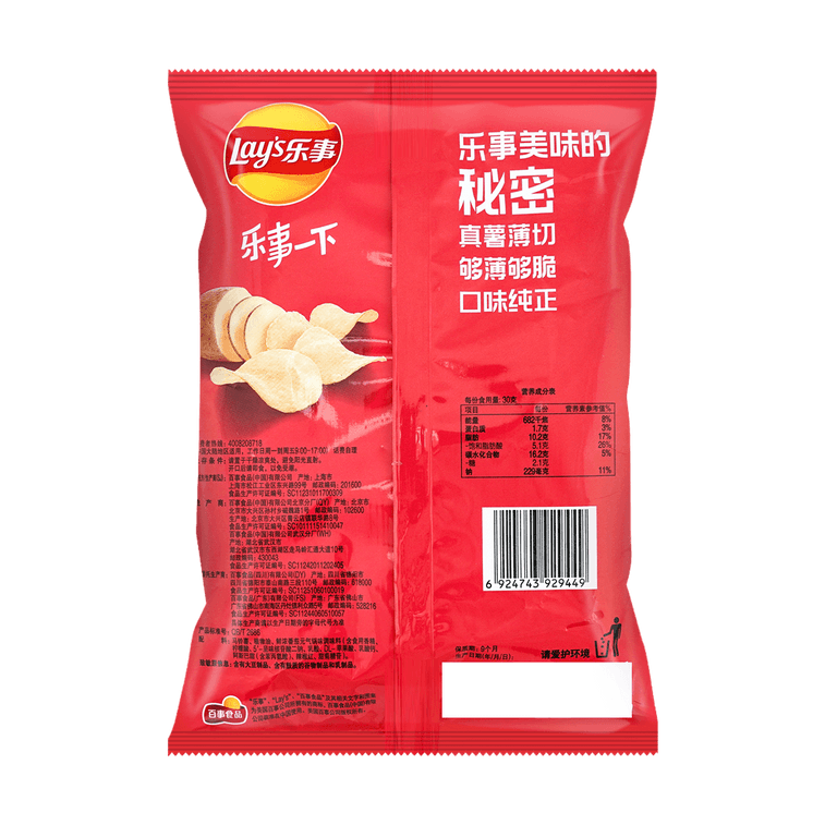 Lay's Tomato Hot Pot Potato Chips, 2.46oz