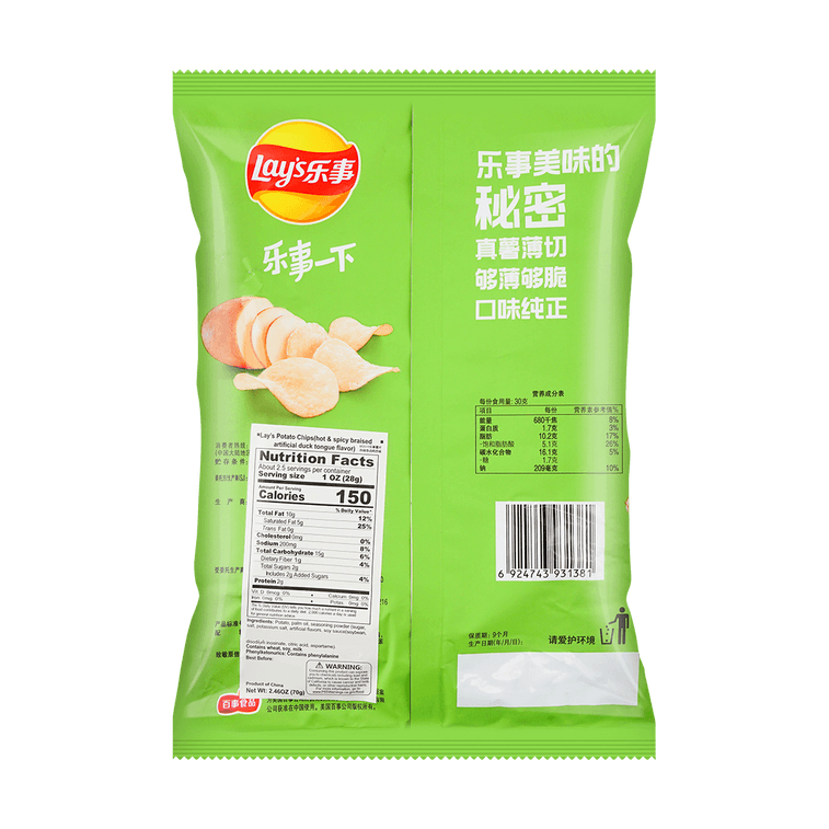 Lay's Potato Chips(Hot & Spicy Braised Artificial Duck Tongue Fla)