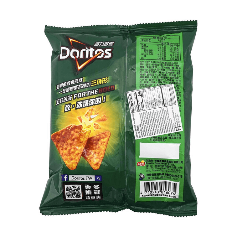 Doritos Potato Chips Sichuan Pepper Chicken Flavor 1.69 oz