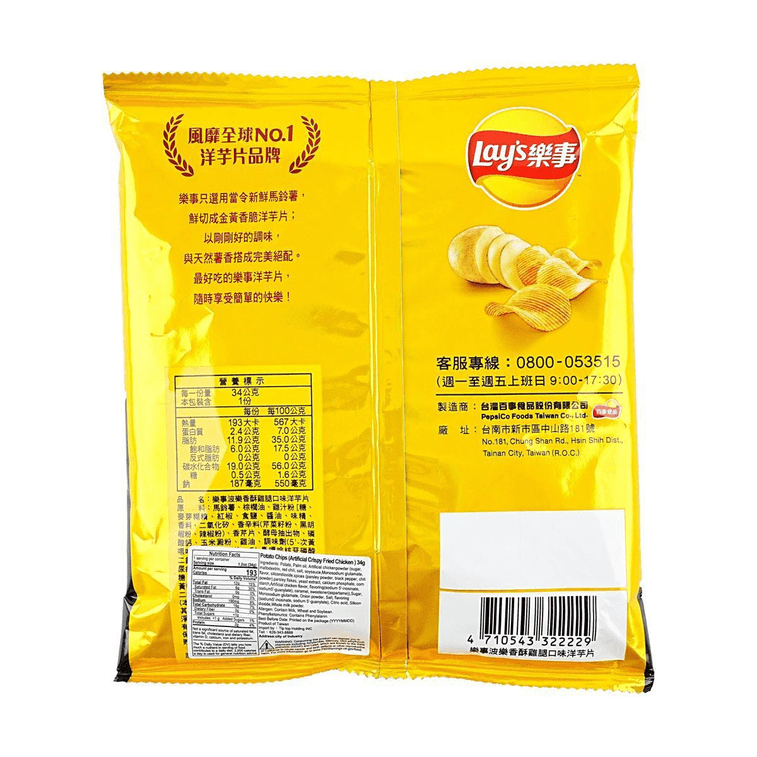 Lay's Taiwan Bole Potato Chips Crispy Chicken Drumstick 1.20 oz