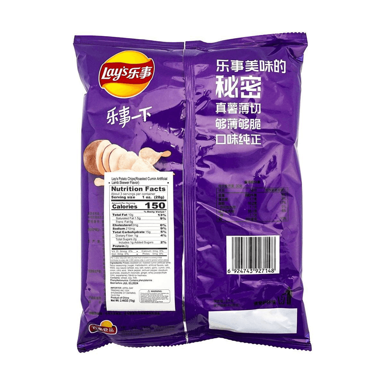 Lay's Roasted Cumin Lamb Potato Chips, 2.46oz