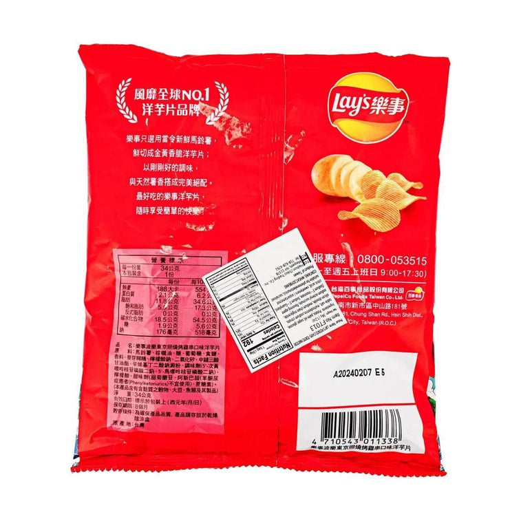 Lay's Potato Chips Tokyo Yakitori Flavor 34g