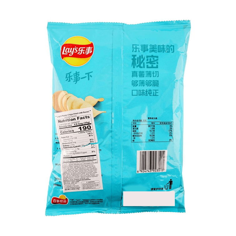 Lay's Fried Crab Potato Chips, 2.46oz