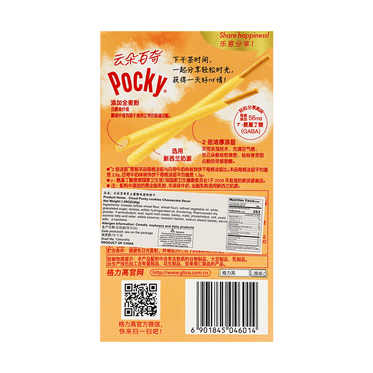 GLICO.CN Japanese Cheesecake Cloud Pocky Cookie Sticks, 1.69oz